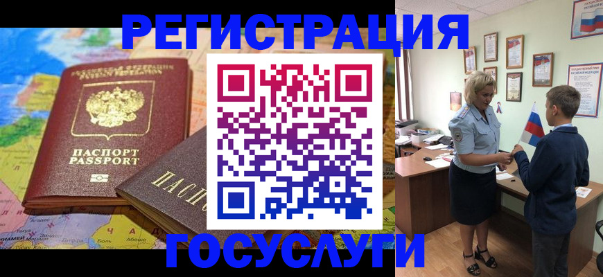 прописка законно в Зее