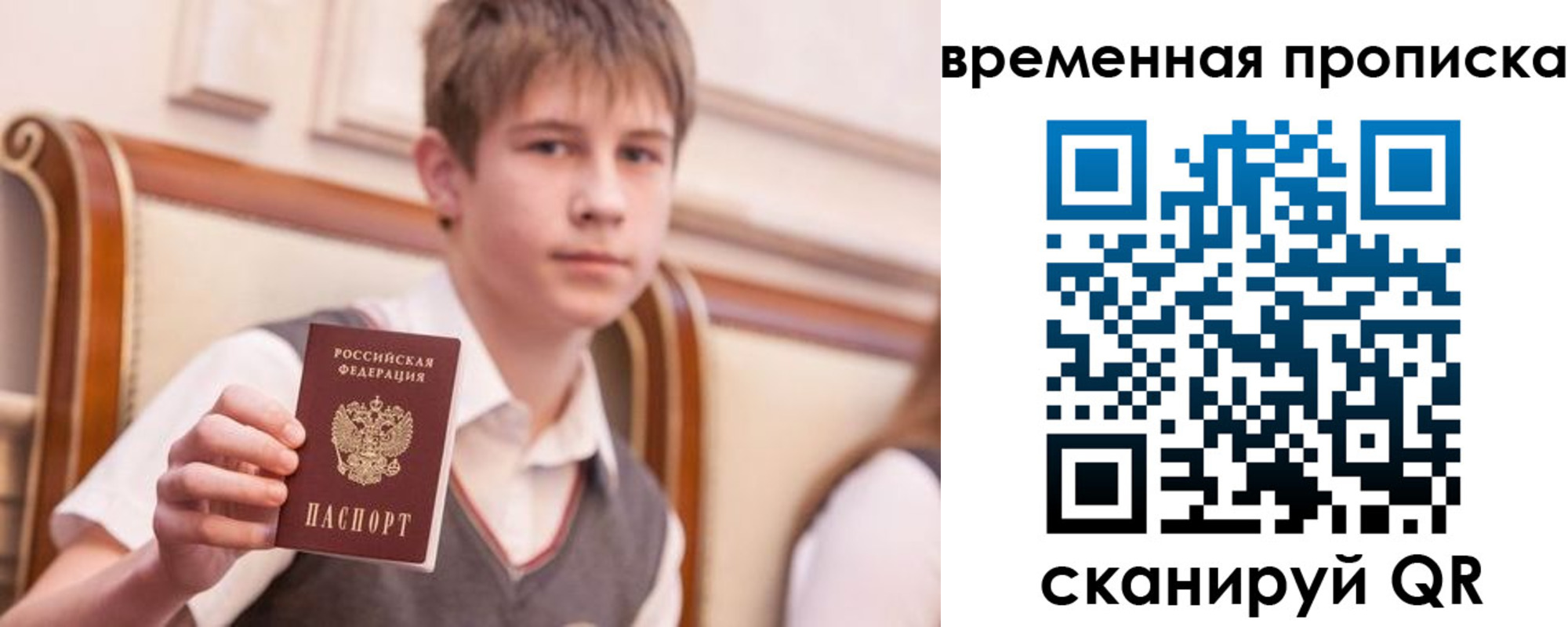 прописка иностранных граждан в Зее