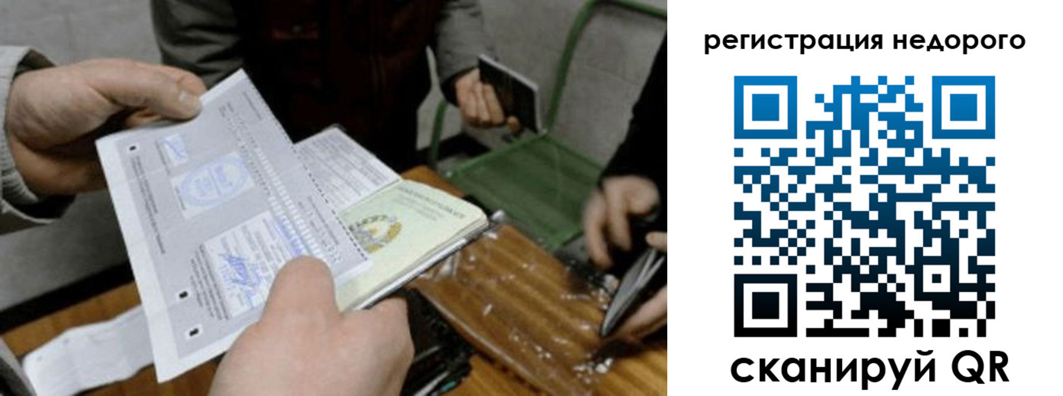 прописка от собственника в Зее
