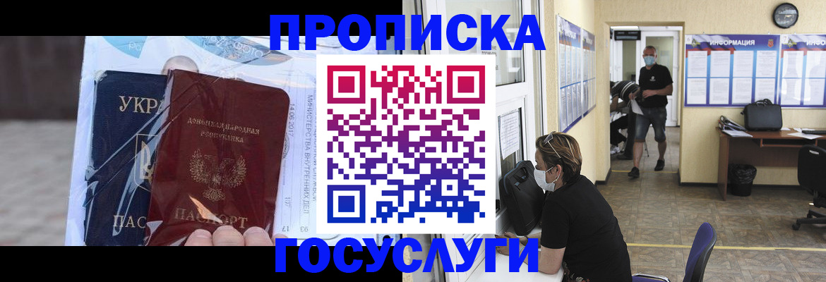 регистрация для школы в Зее