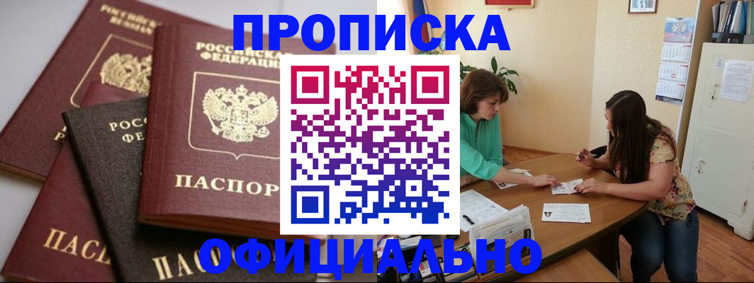временная регистрация госуслуги в Зее