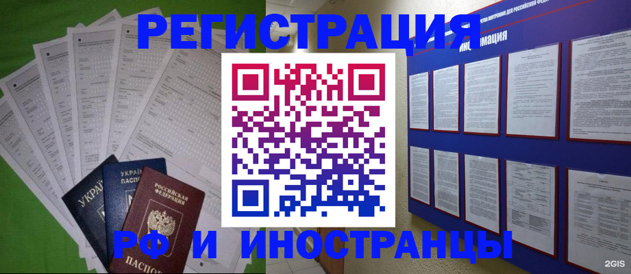прописка для военкомата в Зее