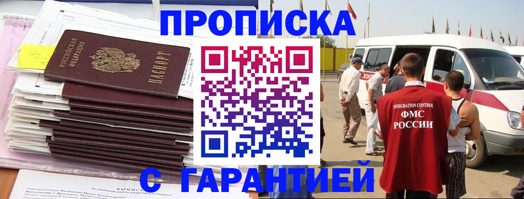 миграционный учет в Зее