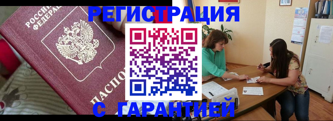 где прописаться в Зее